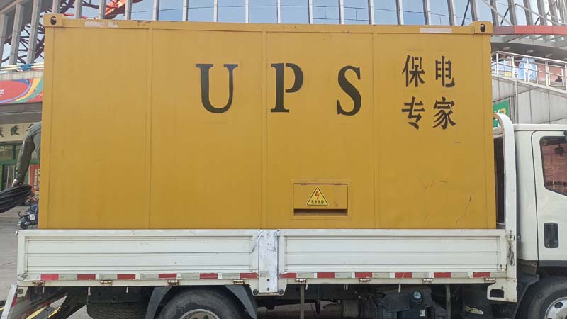 天全怎样判断柴油发电机组和UPS电源的配合工作是否正常？